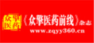 眾擎醫藥前線