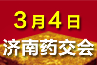 濟(jì)南會周邊酒店