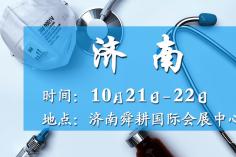 2025濟南藥交會－10月21日召開